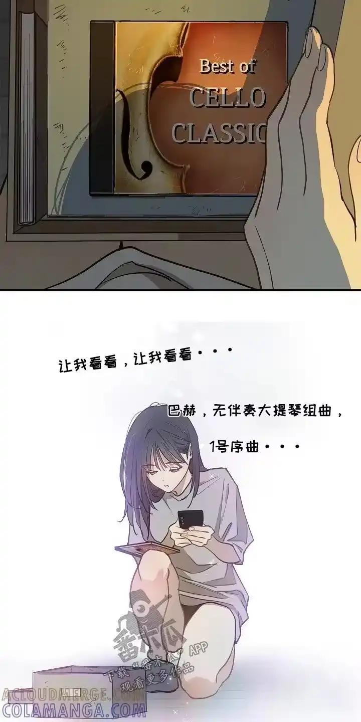 花是诱饵_h 第64章：哭了 第11页