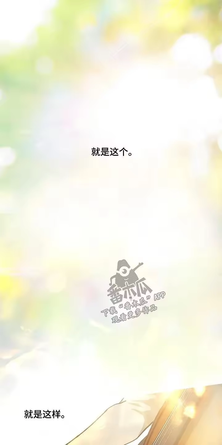 花是诱饵_h 第64章：哭了 第14页