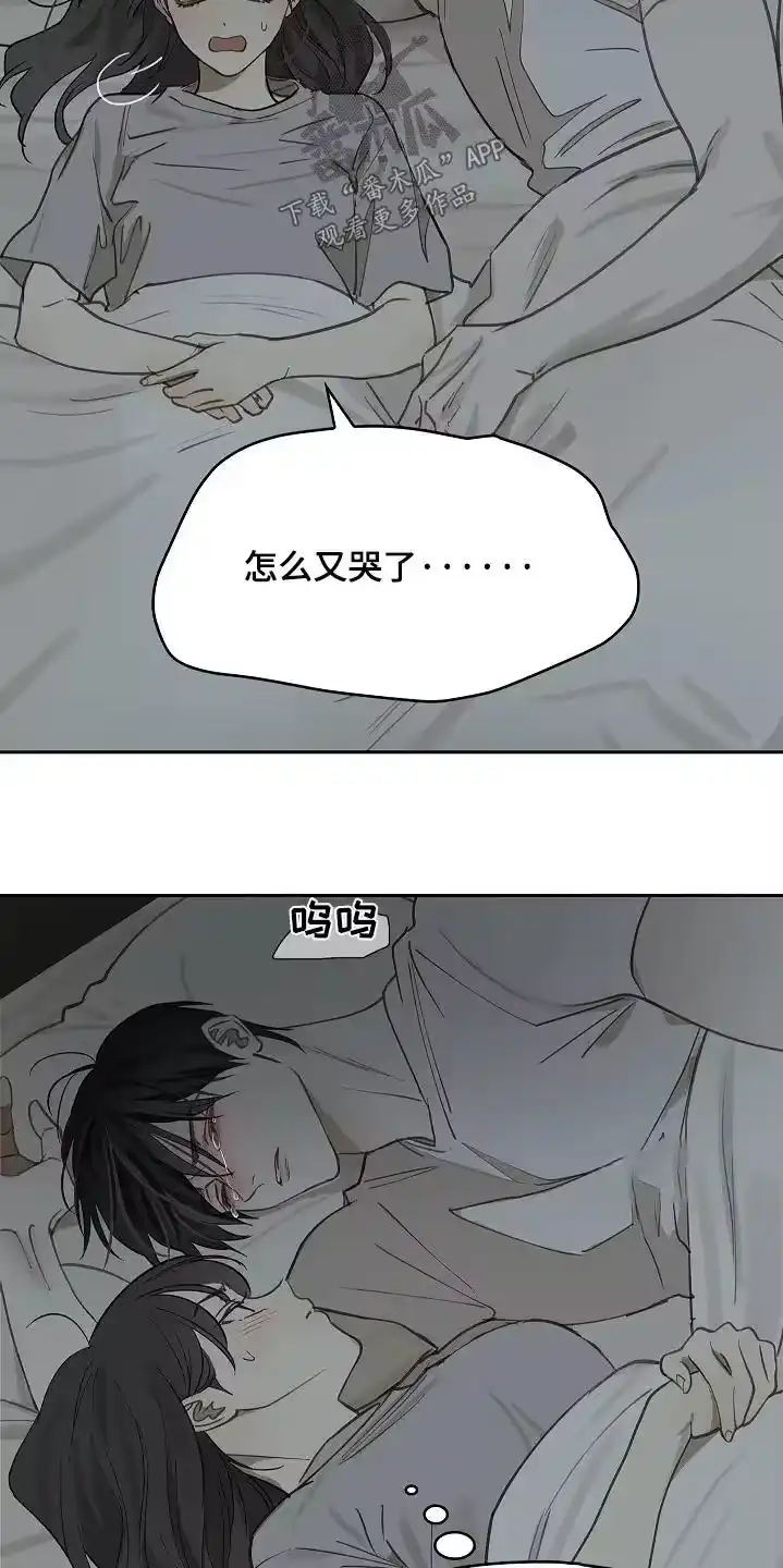 花是诱饵_h 第64章：哭了 第2页