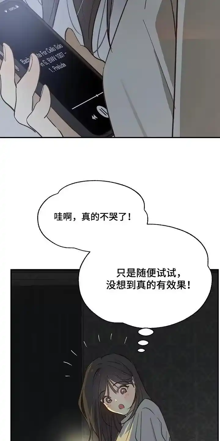 花是诱饵_h 第64章：哭了 第20页