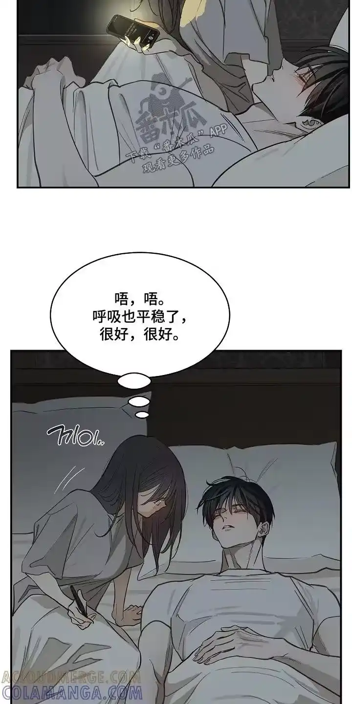 花是诱饵_h 第64章：哭了 第21页