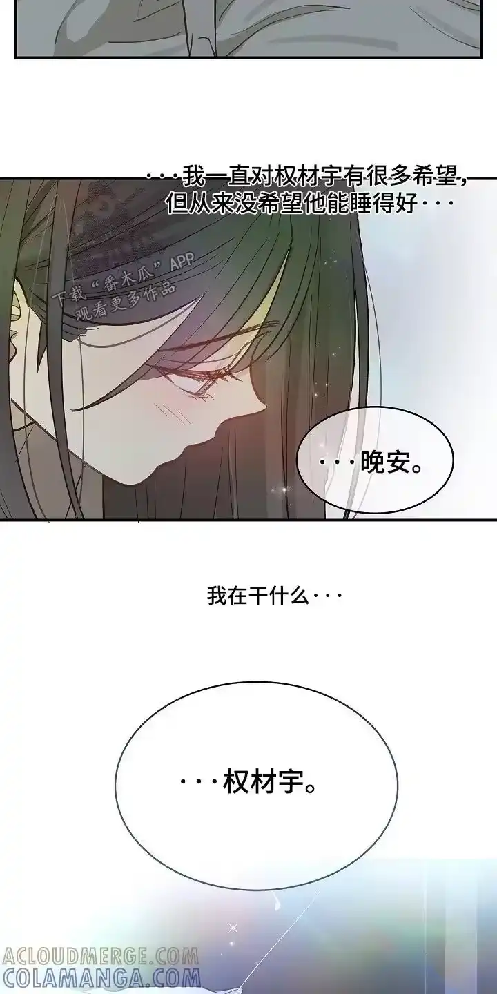花是诱饵_h 第64章：哭了 第23页