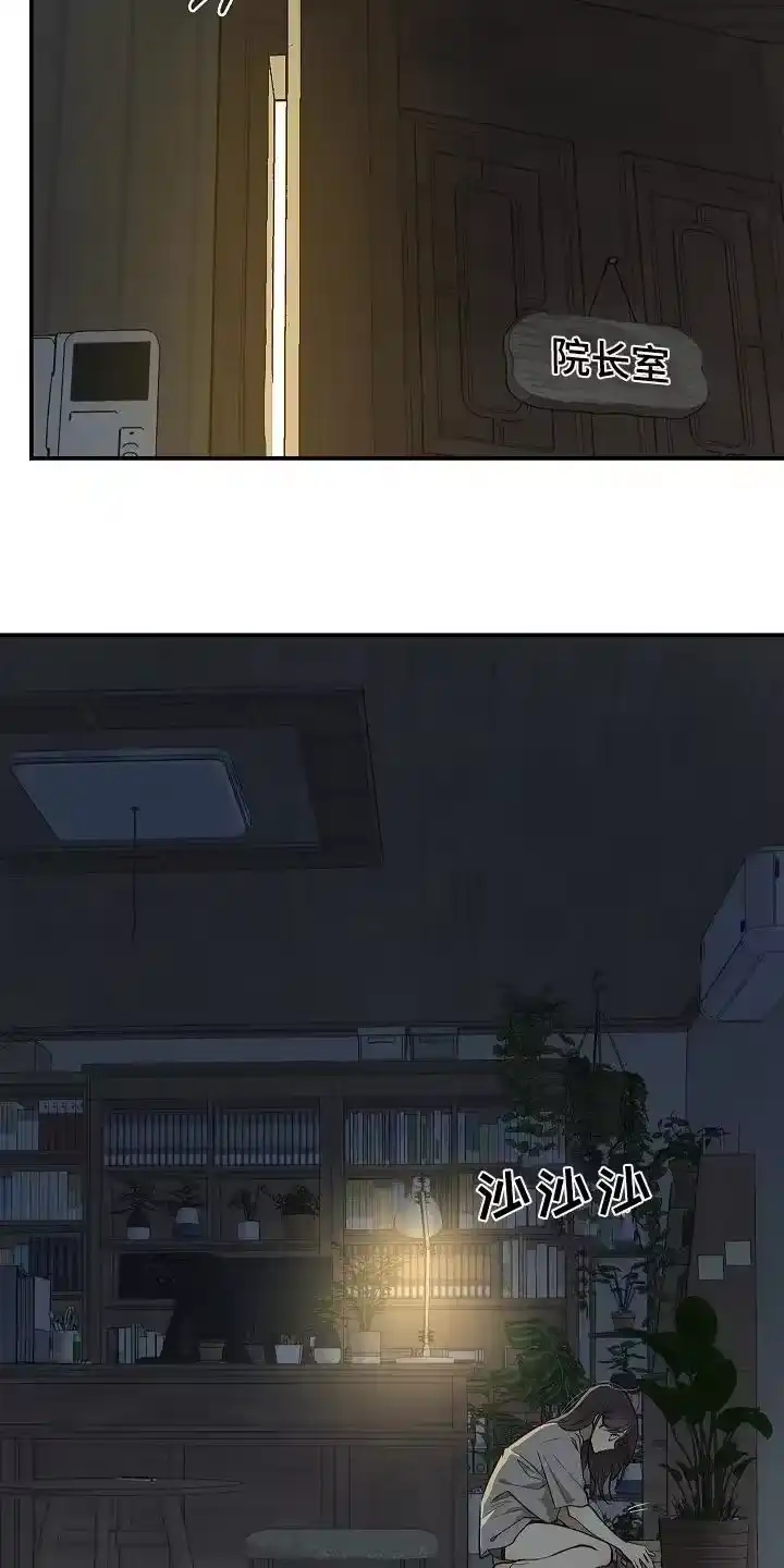花是诱饵_h 第64章：哭了 第8页