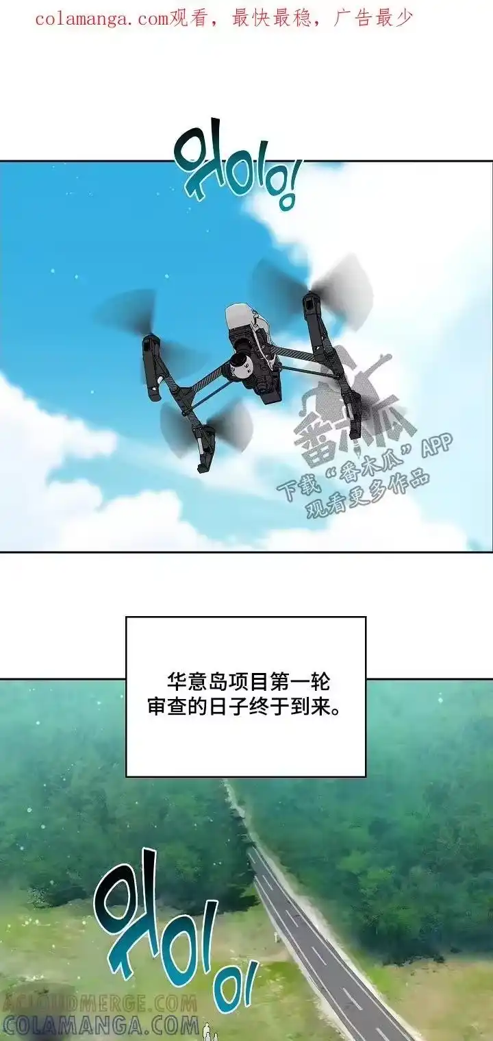 花是诱饵_h 第65章：顶撞我 第1页