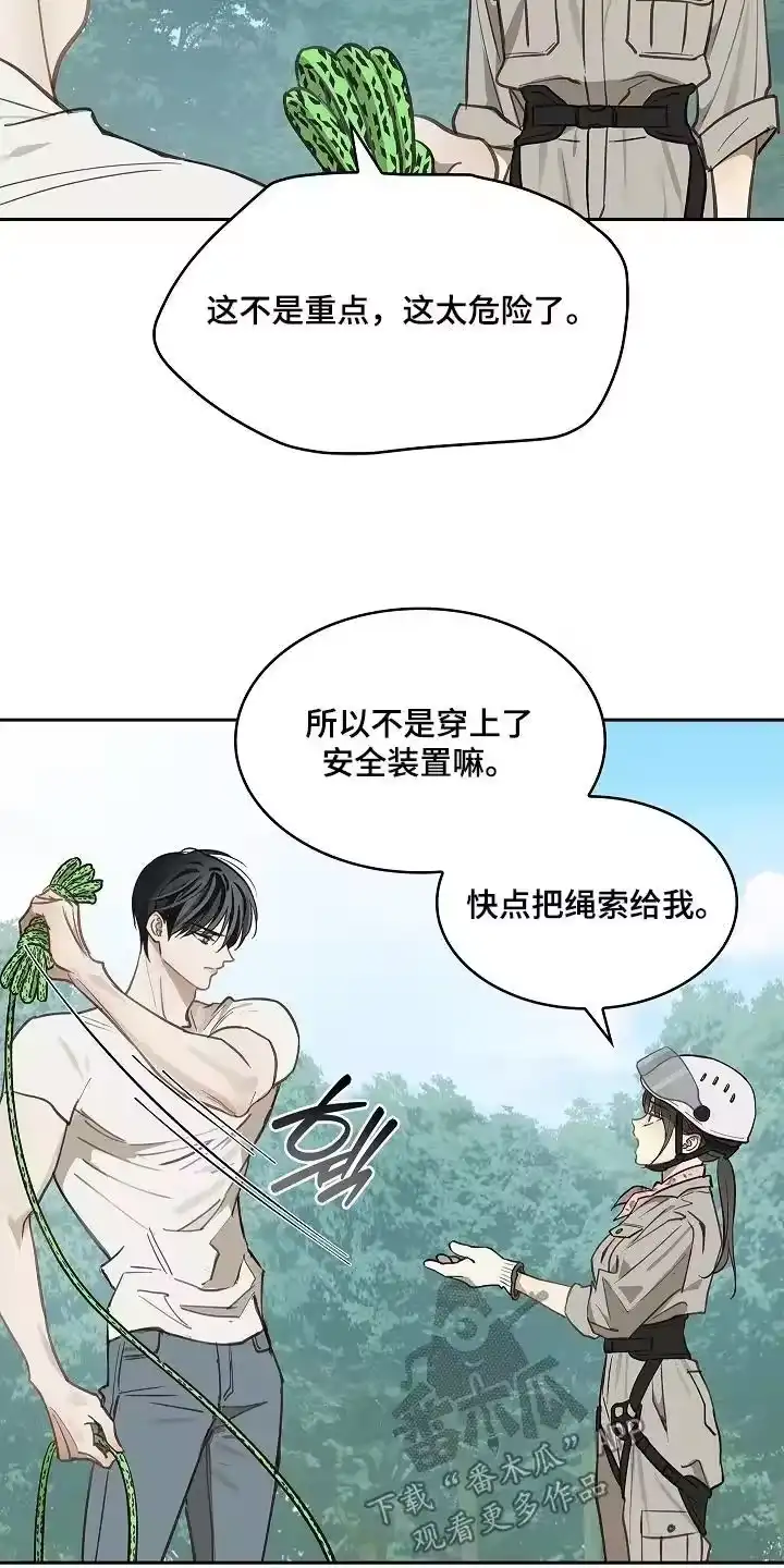 花是诱饵_h 第65章：顶撞我 第10页