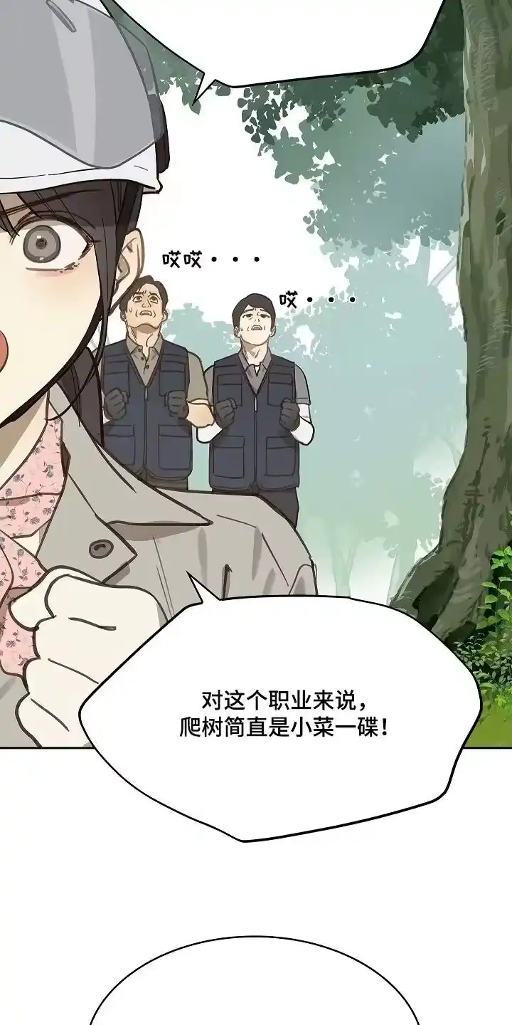 花是诱饵_h 第65章：顶撞我 第14页
