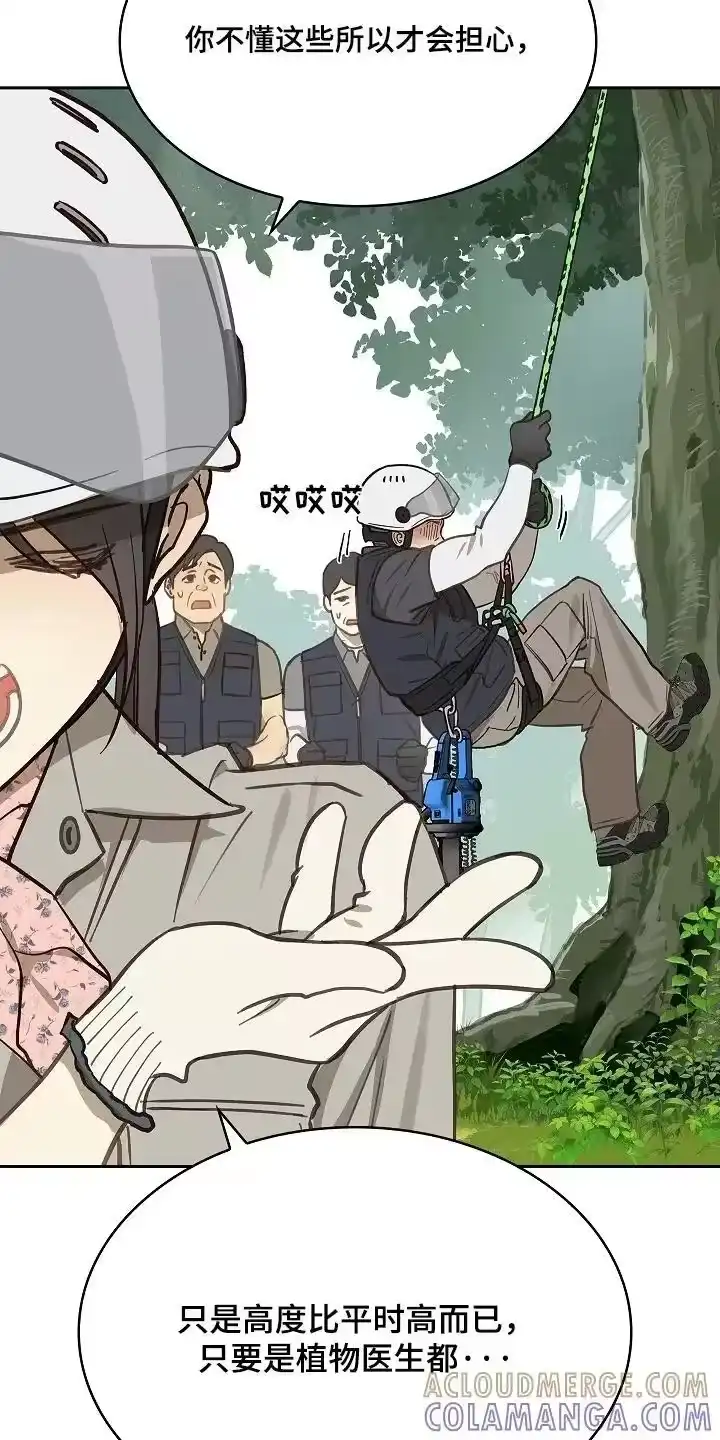 花是诱饵_h 第65章：顶撞我 第15页