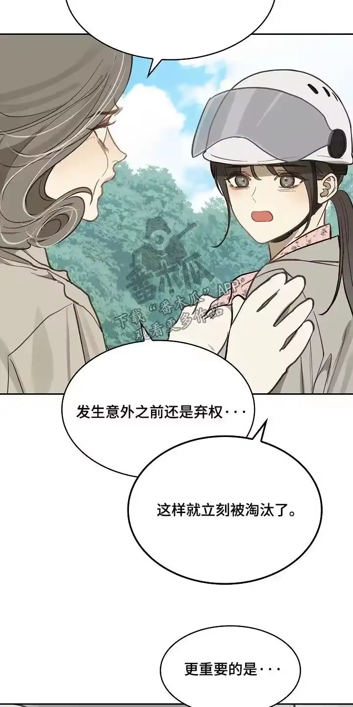 花是诱饵_h 第65章：顶撞我 第20页