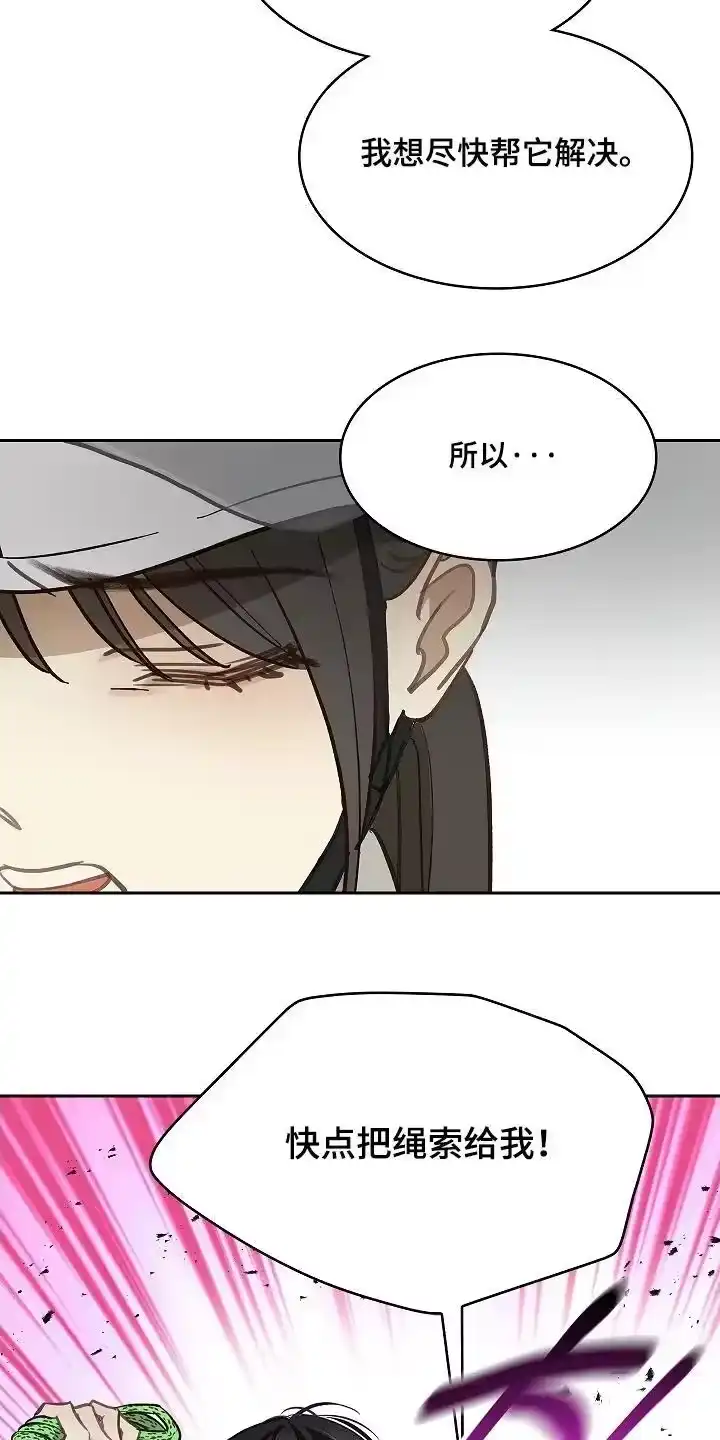 花是诱饵_h 第65章：顶撞我 第22页