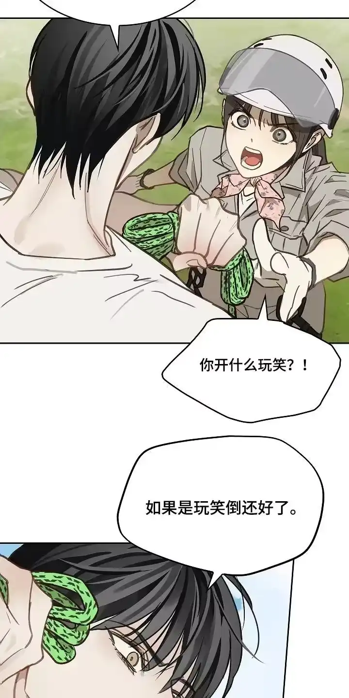 花是诱饵_h 第65章：顶撞我 第24页