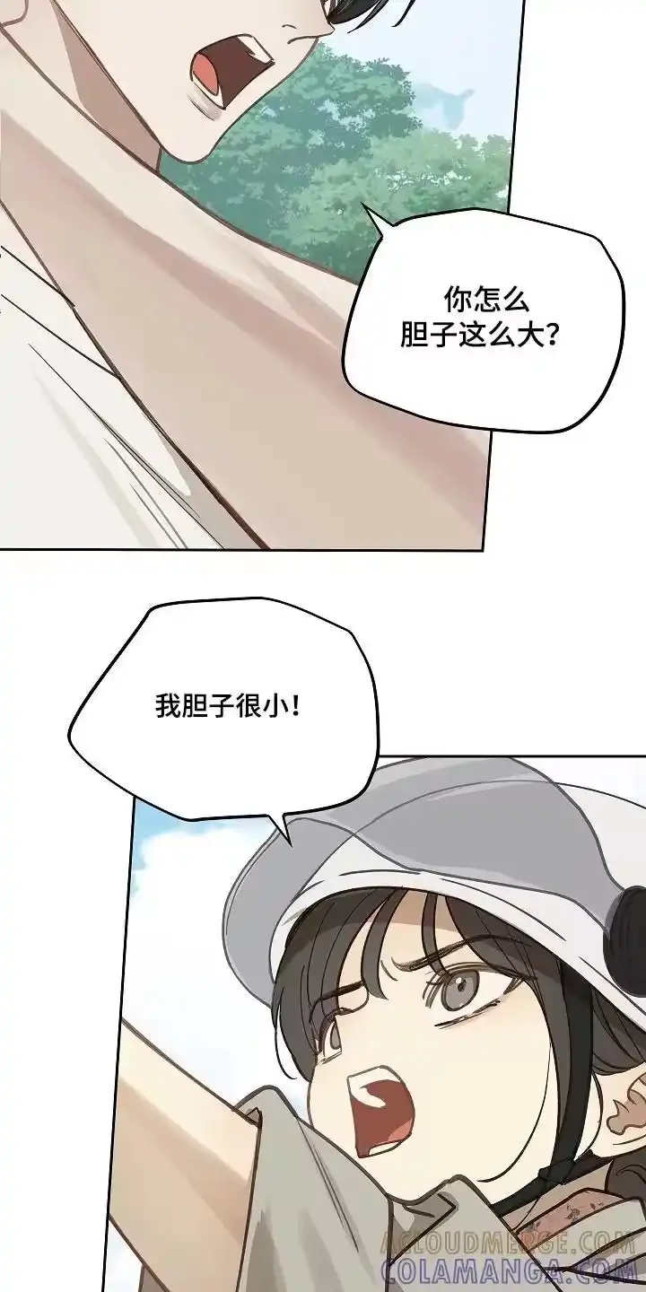 花是诱饵_h 第65章：顶撞我 第25页