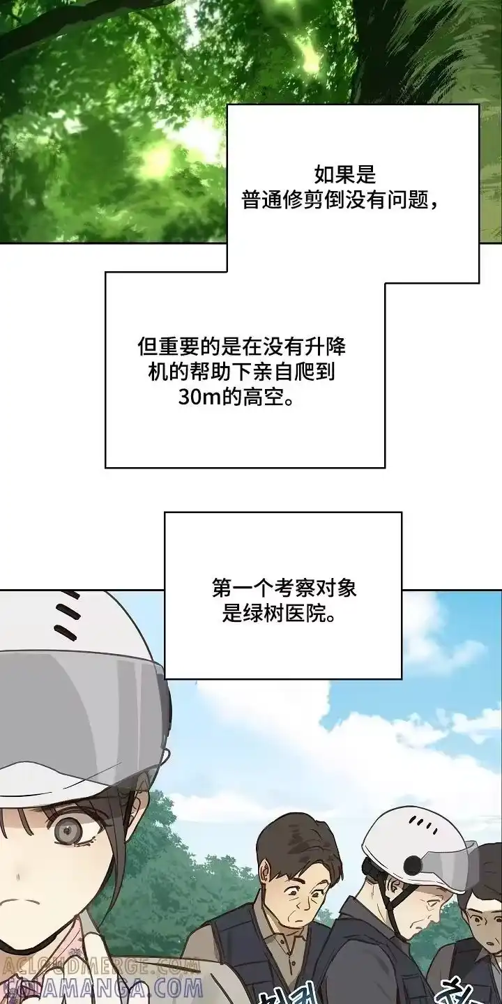 花是诱饵_h 第65章：顶撞我 第3页