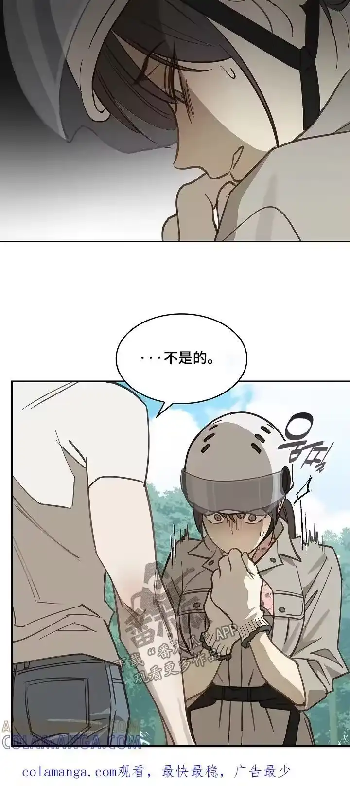 花是诱饵_h 第65章：顶撞我 第33页