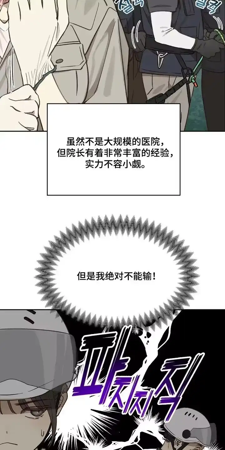 花是诱饵_h 第65章：顶撞我 第4页