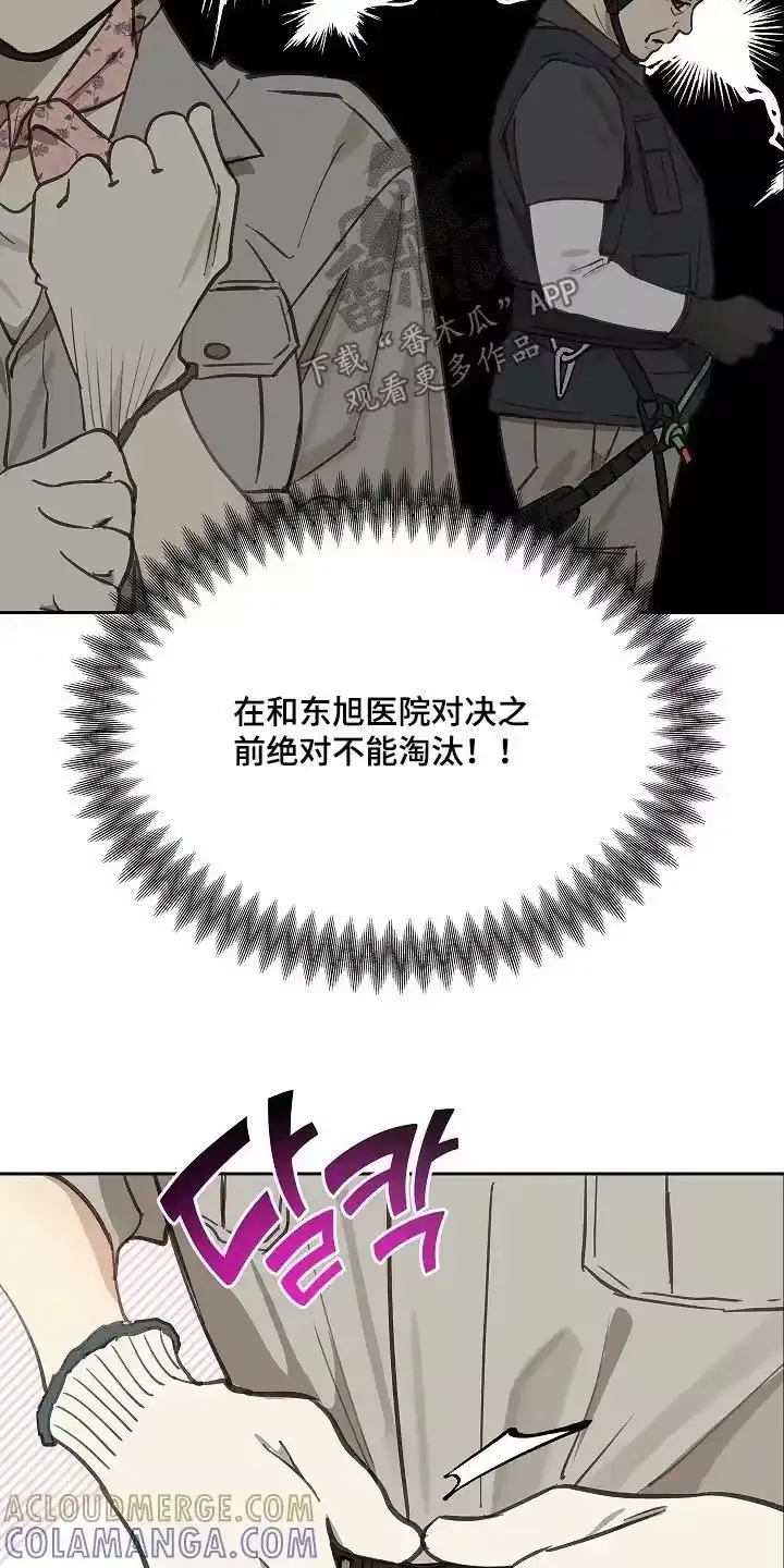花是诱饵_h 第65章：顶撞我 第5页