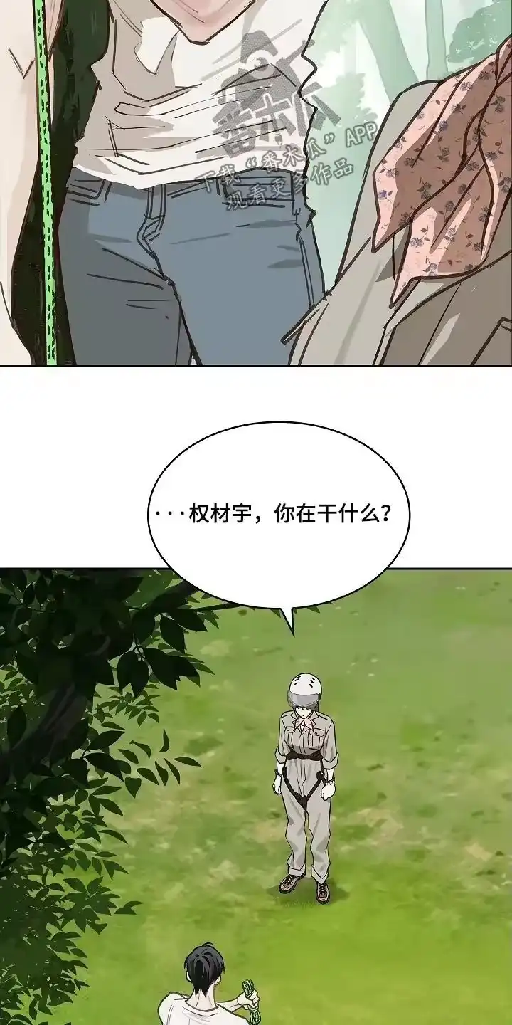 花是诱饵_h 第65章：顶撞我 第8页