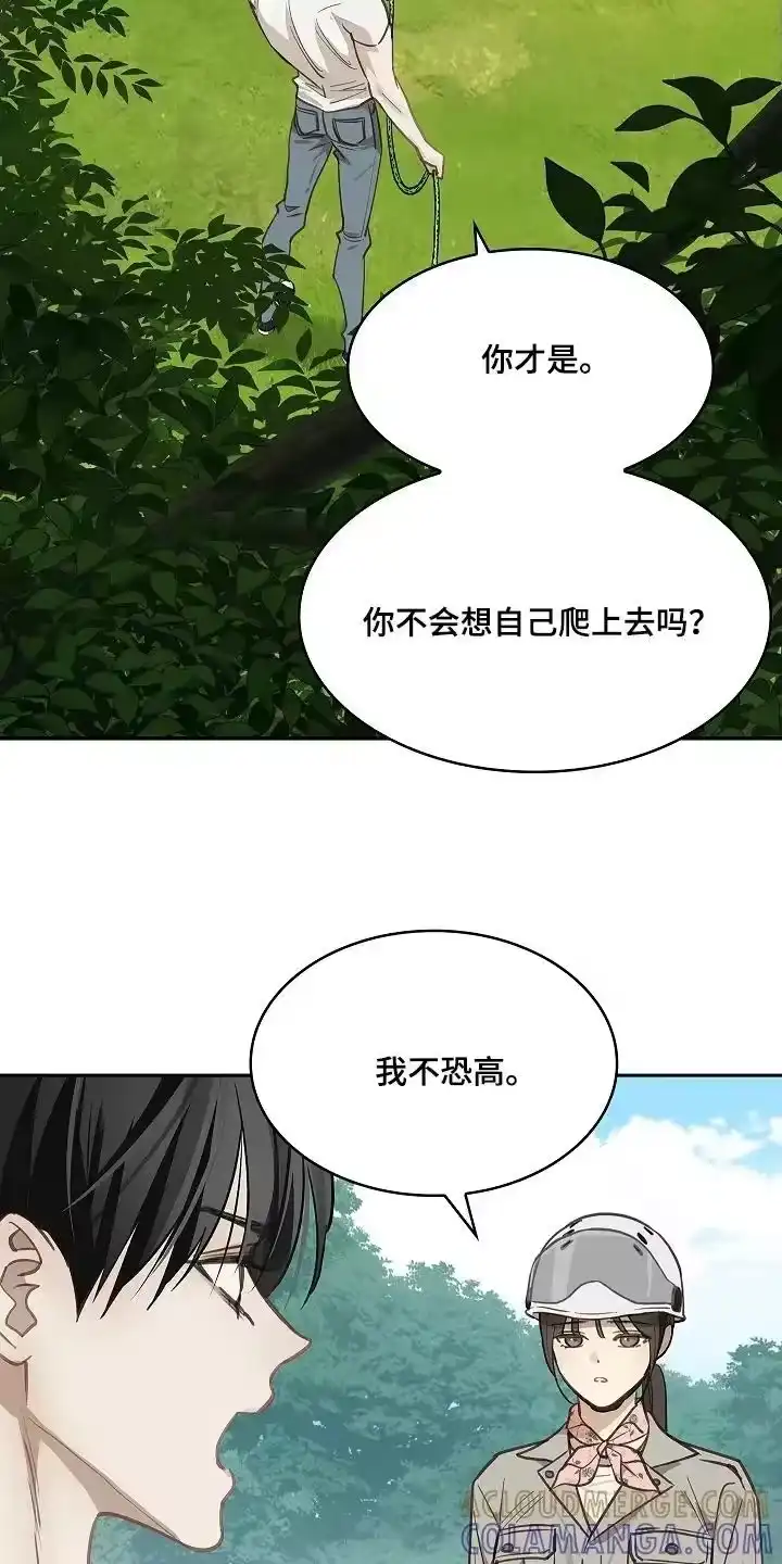 花是诱饵_h 第65章：顶撞我 第9页