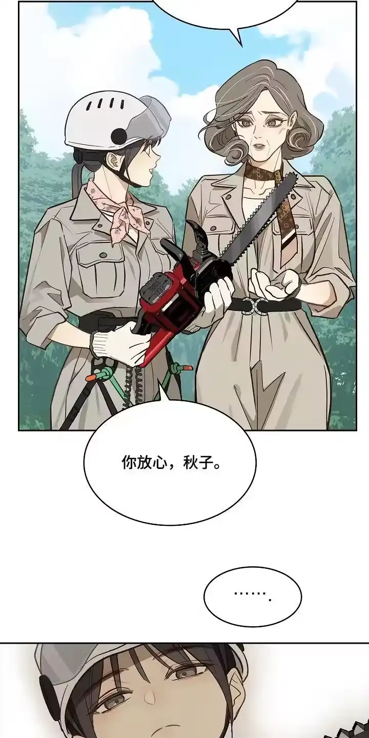 花是诱饵_h 第66章：掉下去 第10页
