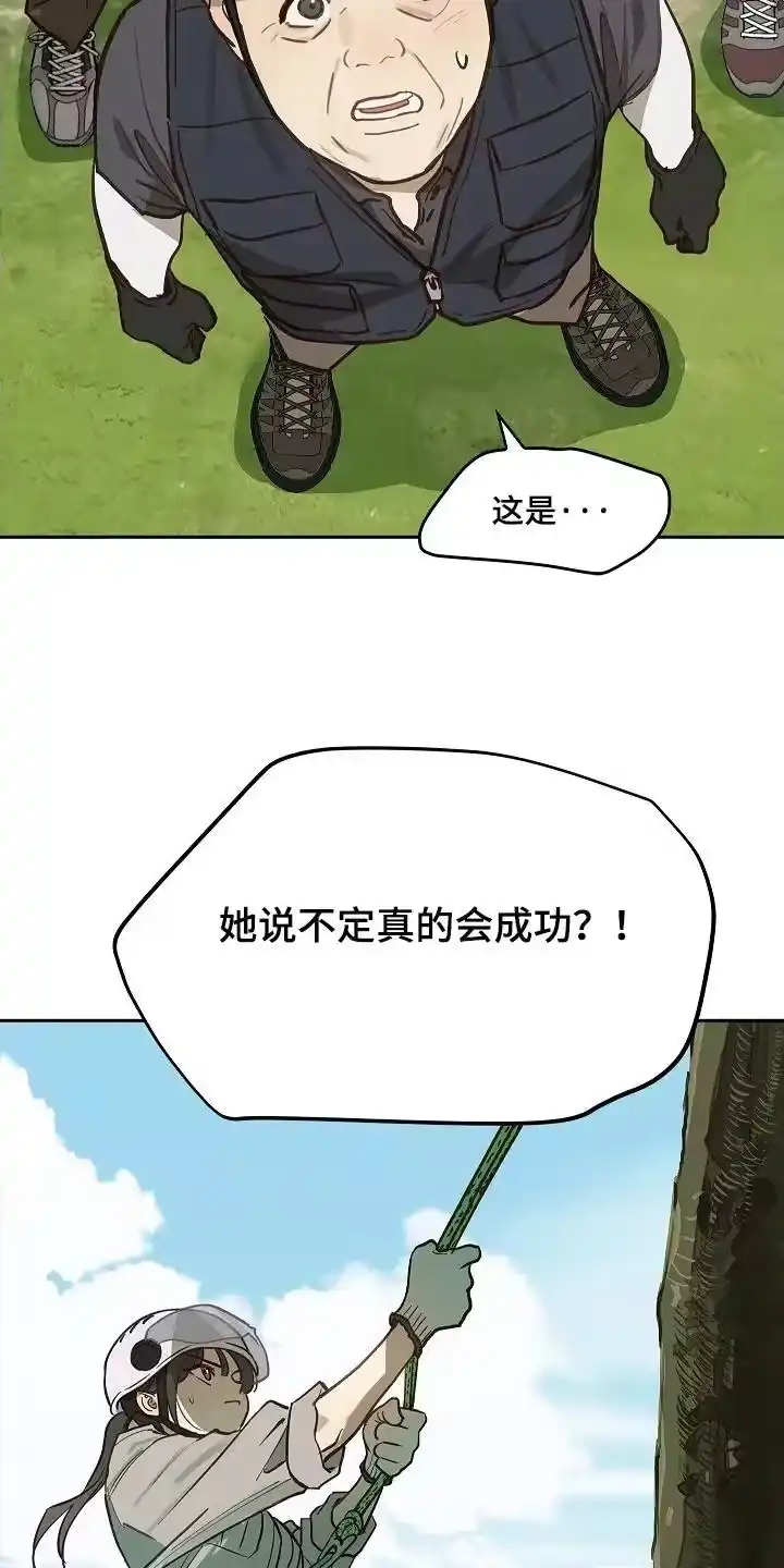 花是诱饵_h 第66章：掉下去 第20页