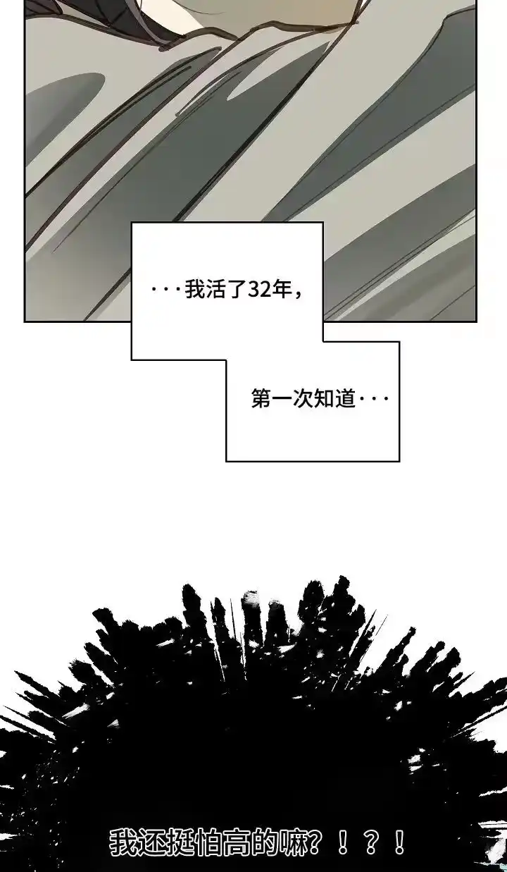 花是诱饵_h 第66章：掉下去 第22页