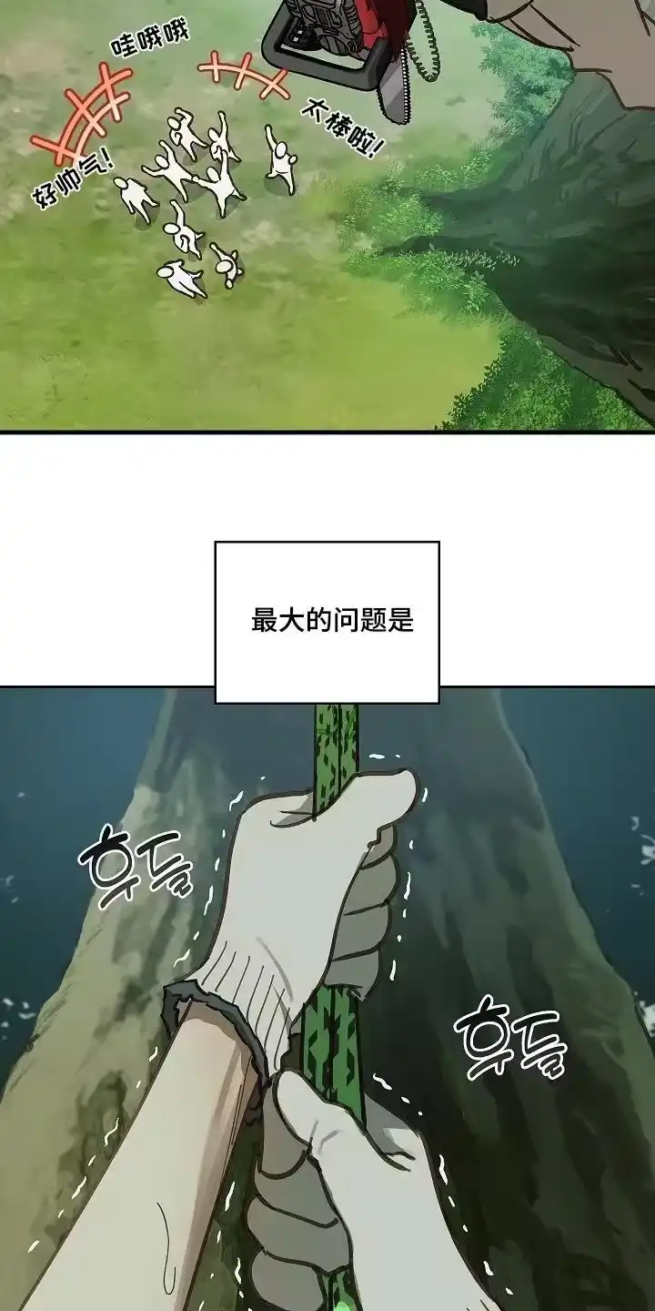 花是诱饵_h 第66章：掉下去 第24页