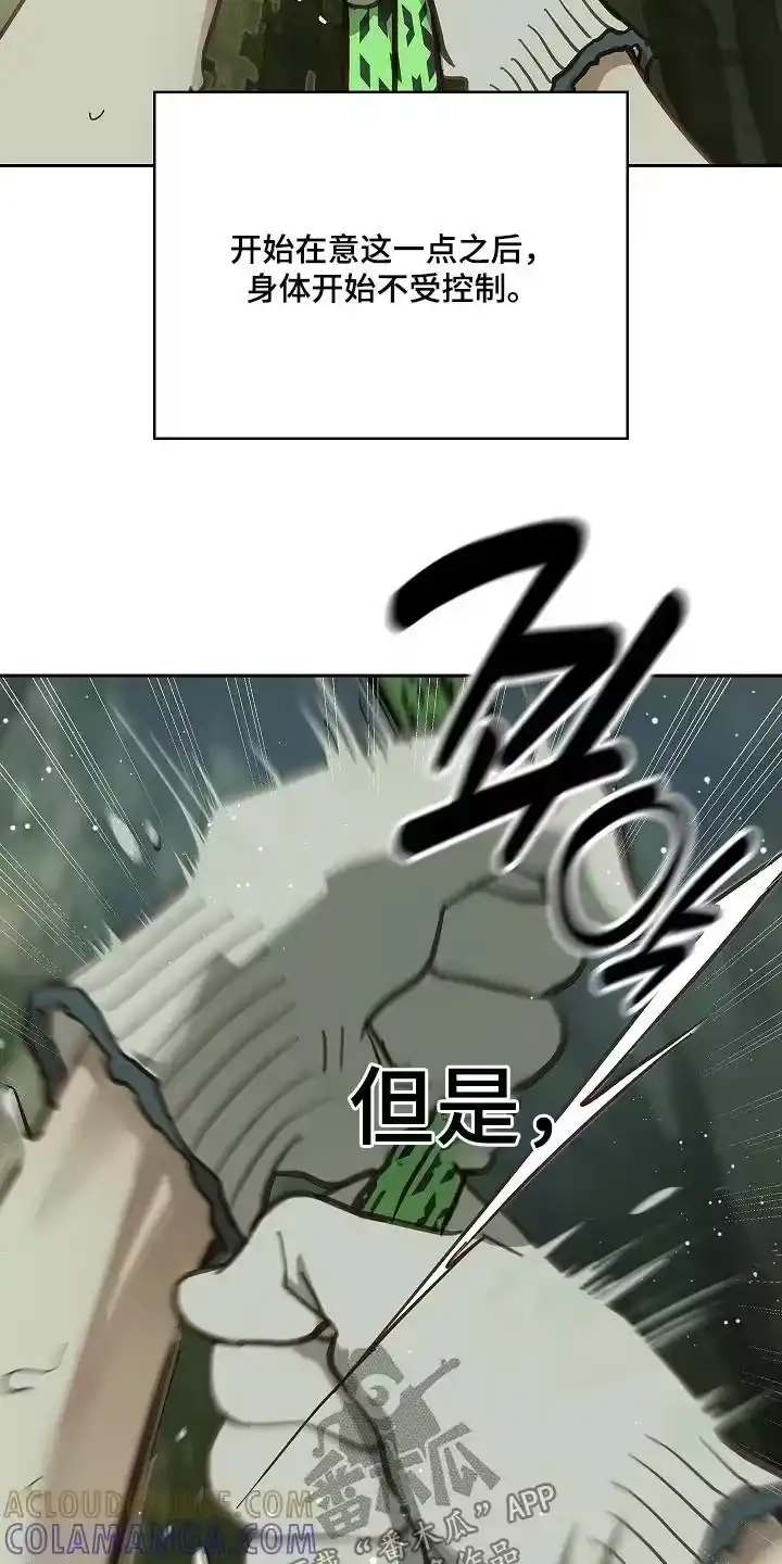 花是诱饵_h 第66章：掉下去 第25页