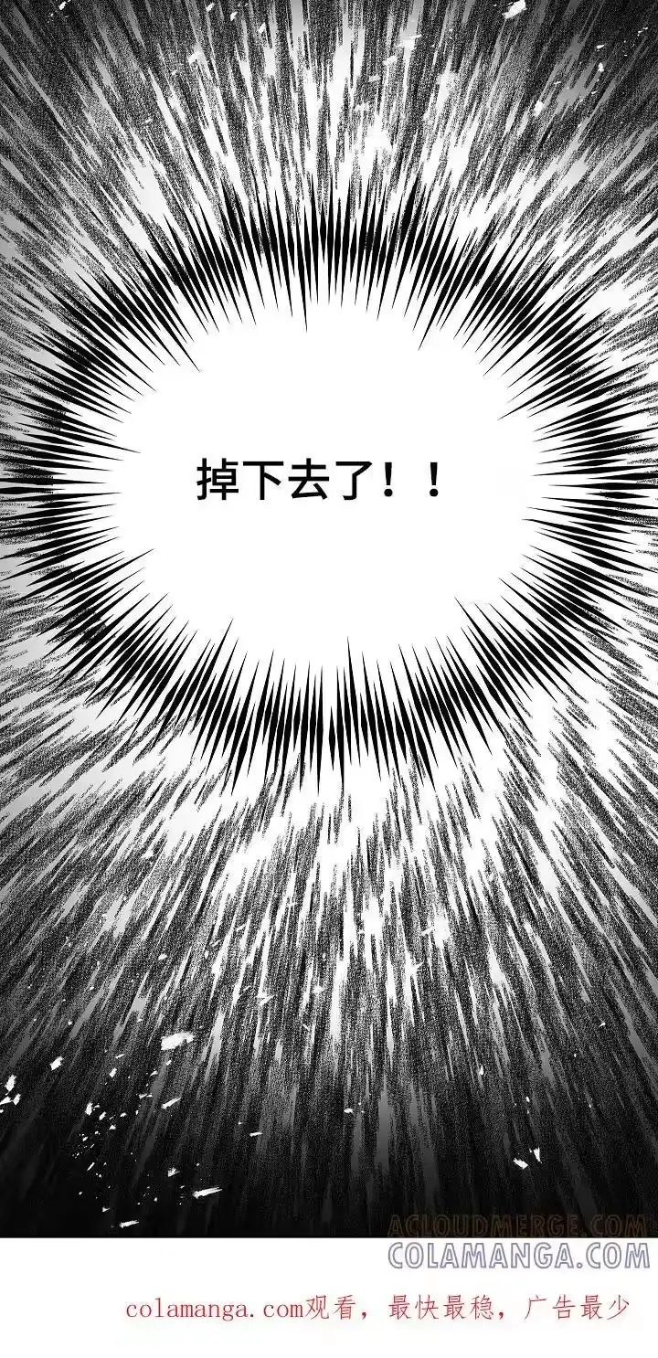 花是诱饵_h 第66章：掉下去 第33页