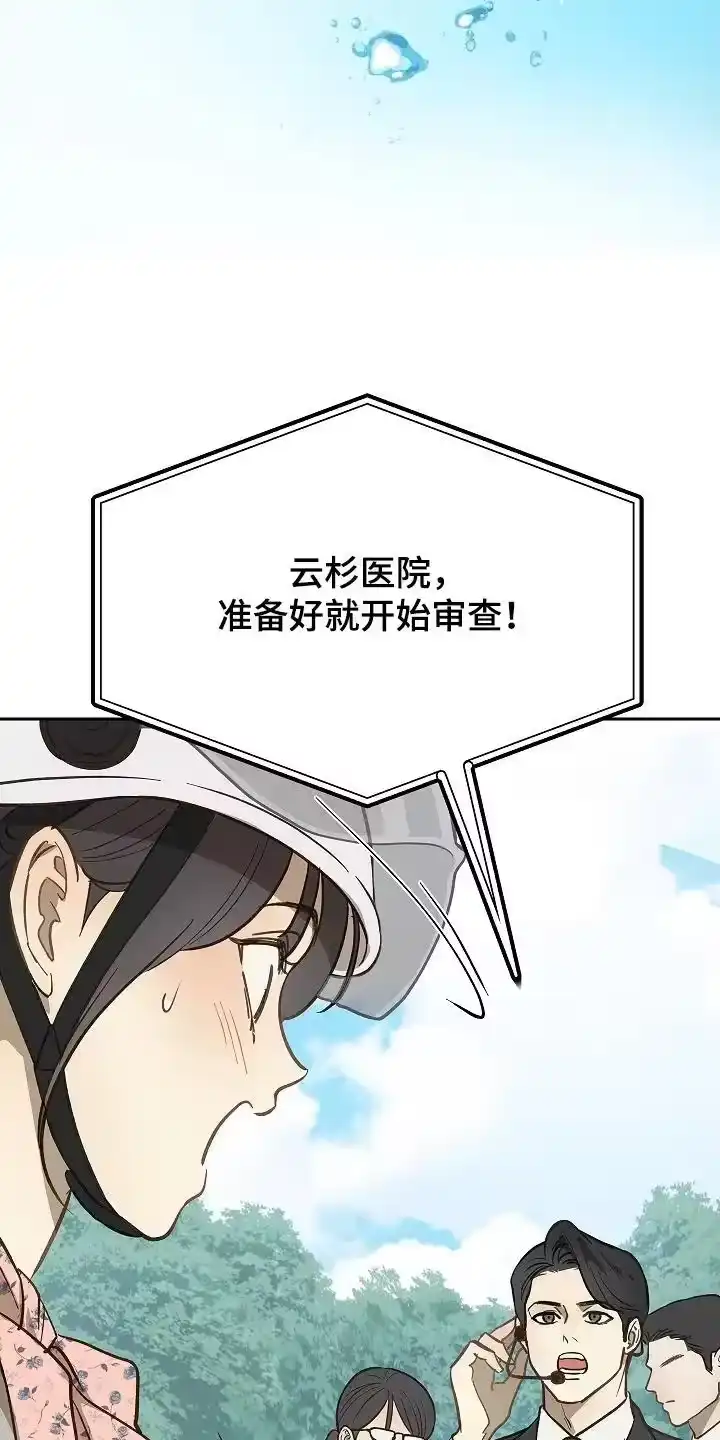 花是诱饵_h 第66章：掉下去 第8页