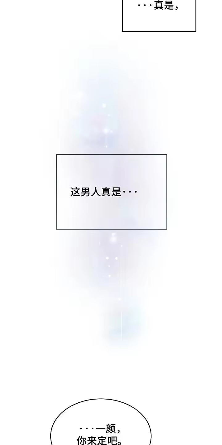 花是诱饵_h 第67章：坚持到最后 第10页