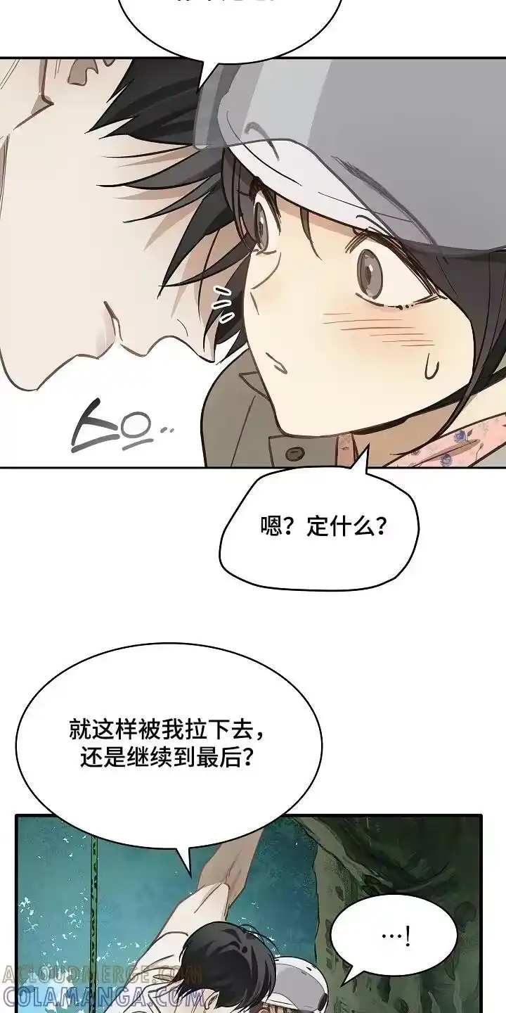 花是诱饵_h 第67章：坚持到最后 第11页