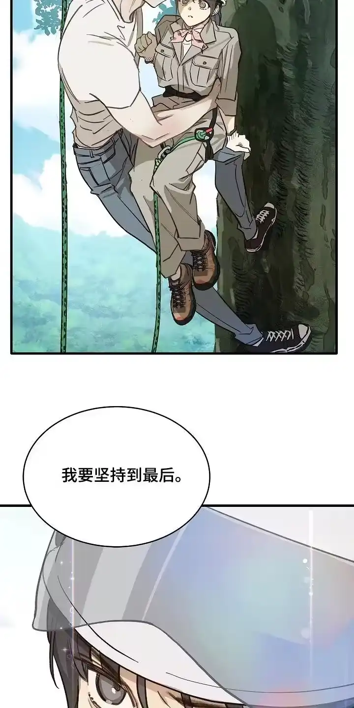 花是诱饵_h 第67章：坚持到最后 第12页