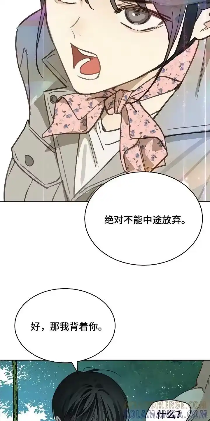 花是诱饵_h 第67章：坚持到最后 第13页