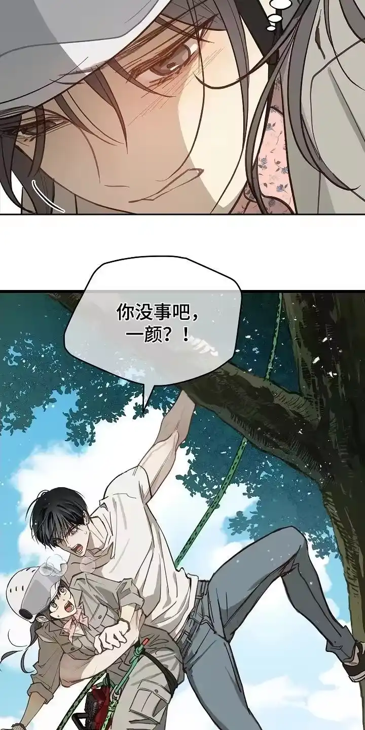 花是诱饵_h 第67章：坚持到最后 第2页
