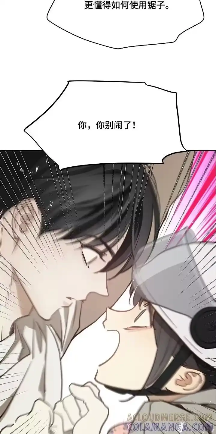 花是诱饵_h 第67章：坚持到最后 第21页