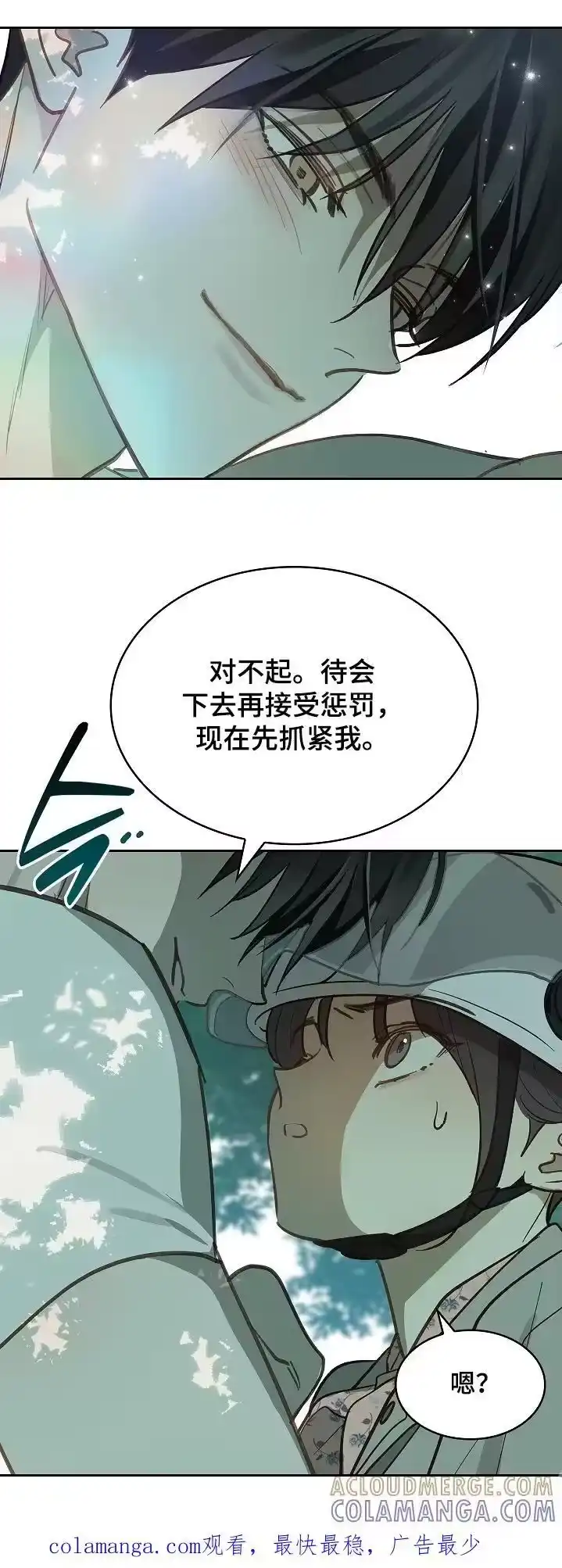 花是诱饵_h 第67章：坚持到最后 第23页