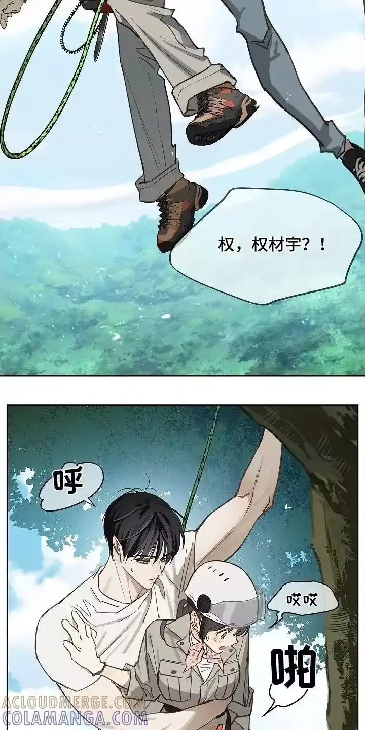 花是诱饵_h 第67章：坚持到最后 第3页