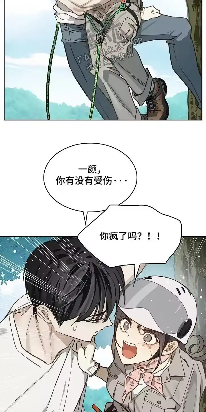 花是诱饵_h 第67章：坚持到最后 第4页