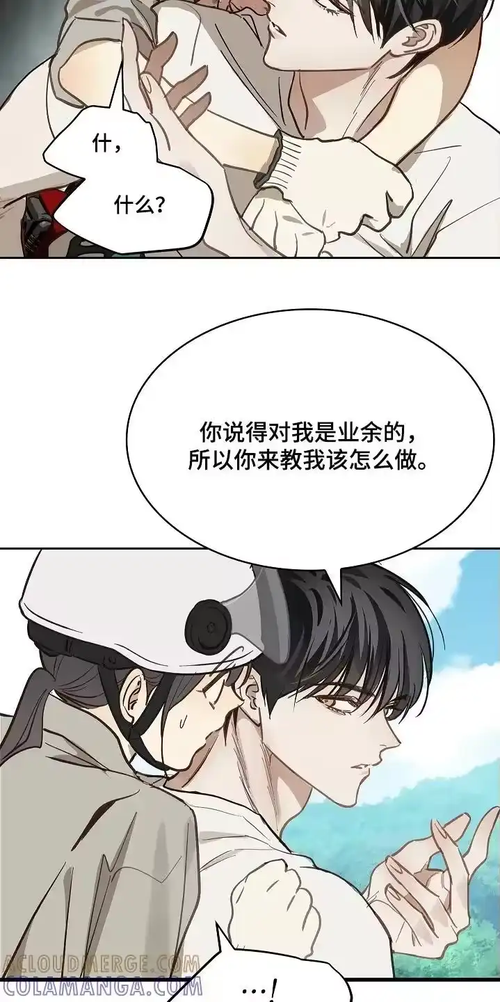 花是诱饵_h 第68章：继续 第13页