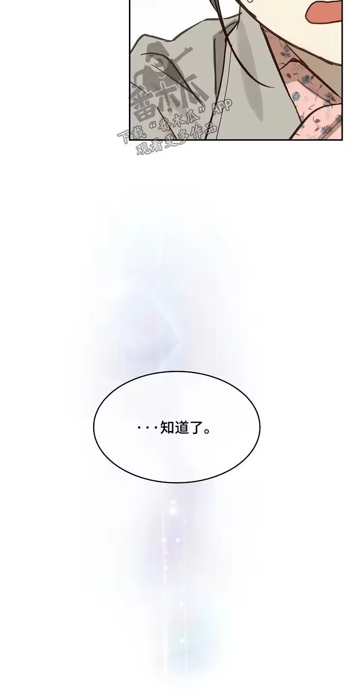 花是诱饵_h 第68章：继续 第16页
