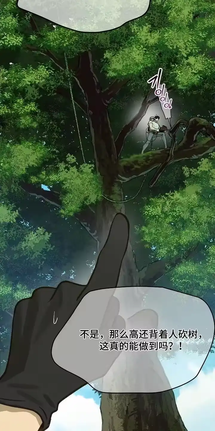 花是诱饵_h 第68章：继续 第18页
