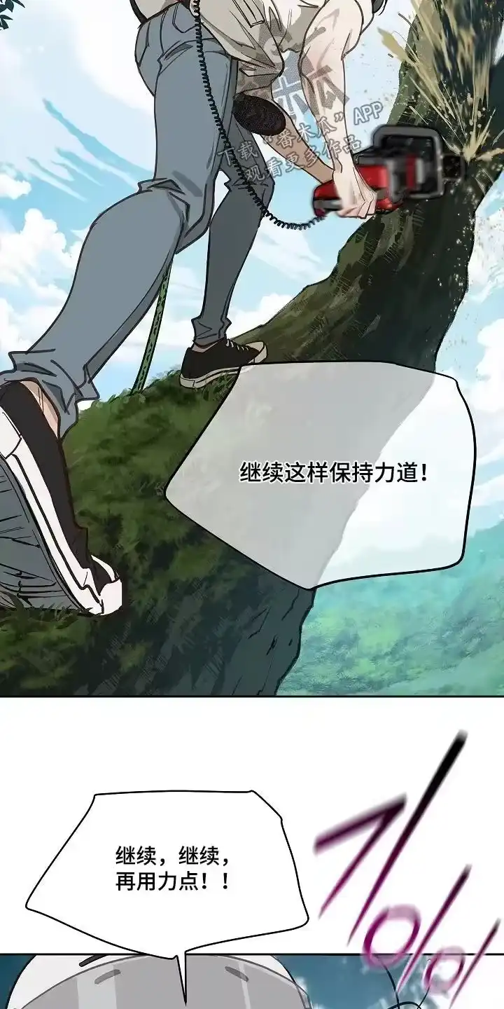 花是诱饵_h 第68章：继续 第22页