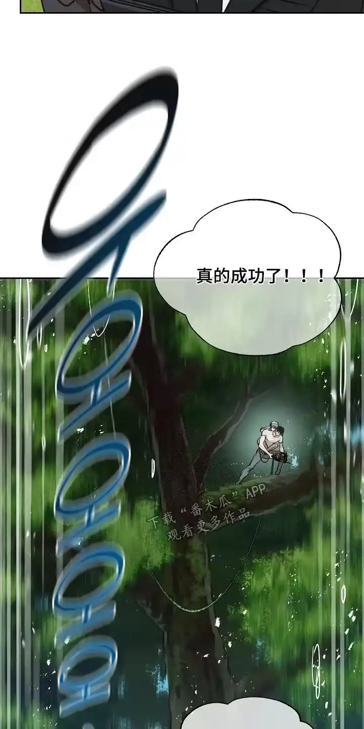 花是诱饵_h 第69章：成功了 第10页