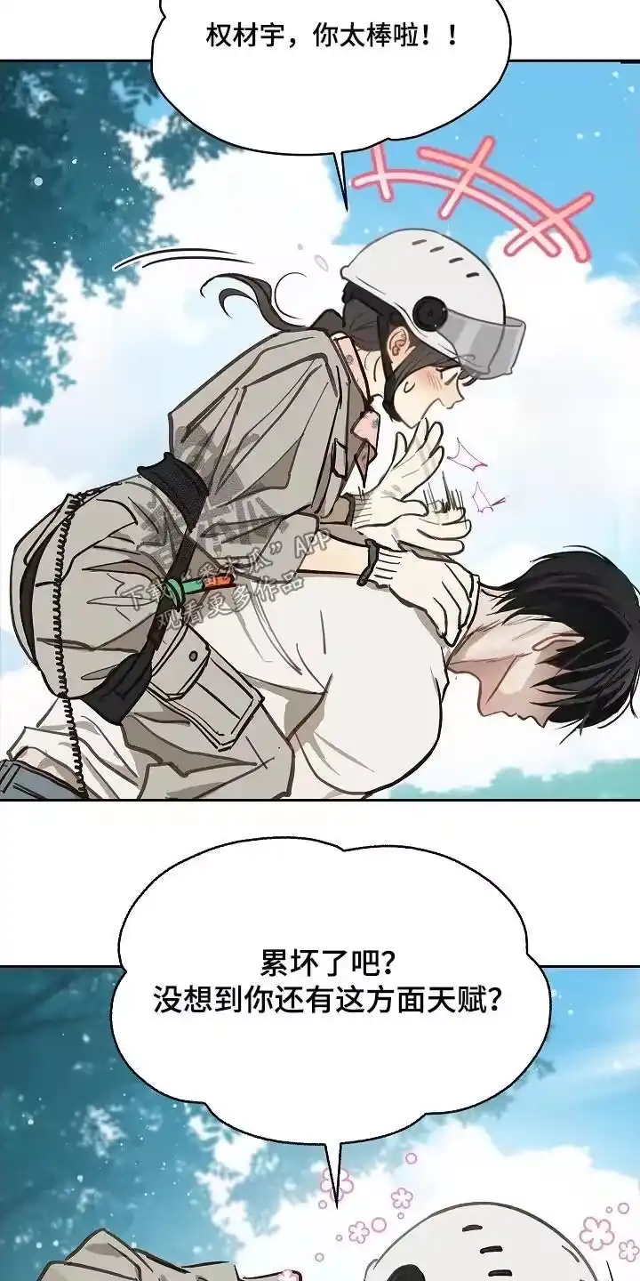 花是诱饵_h 第69章：成功了 第14页