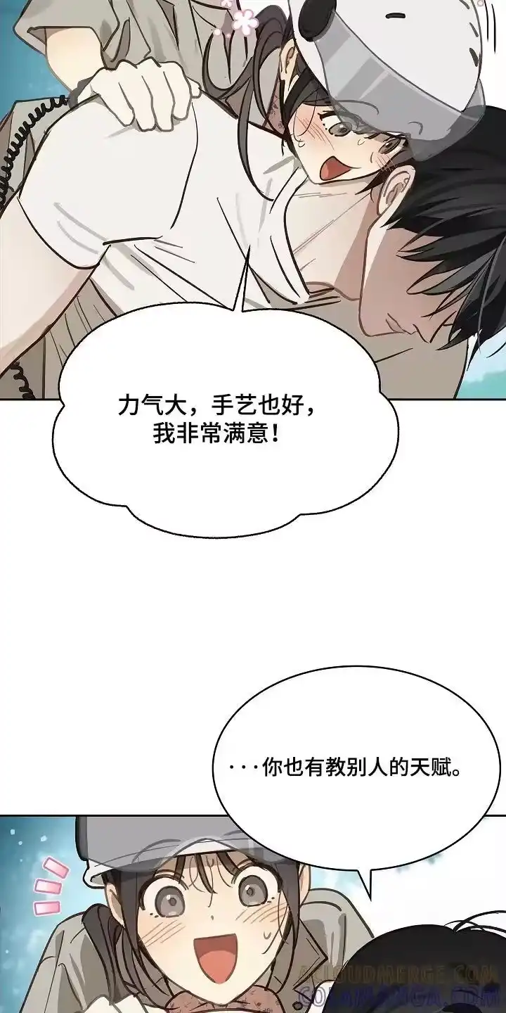 花是诱饵_h 第69章：成功了 第15页