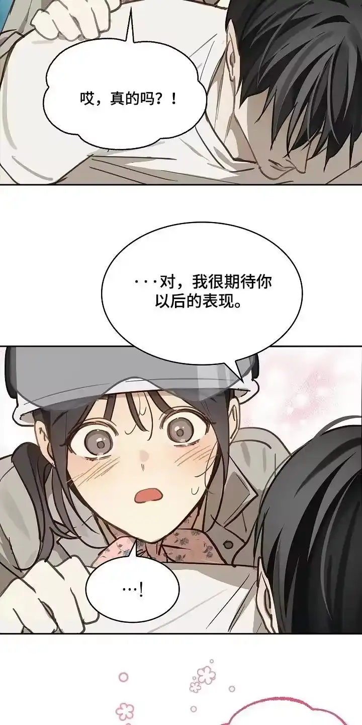 花是诱饵_h 第69章：成功了 第16页