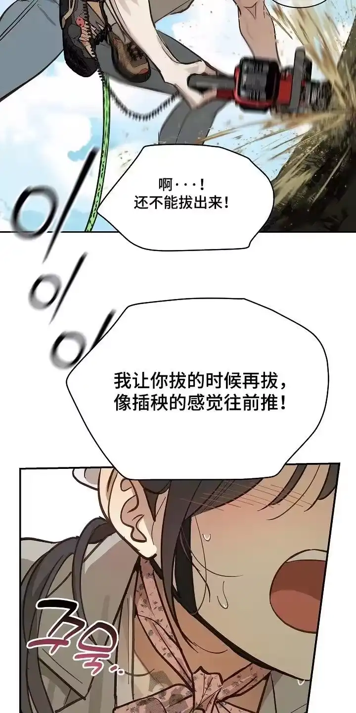 花是诱饵_h 第69章：成功了 第2页