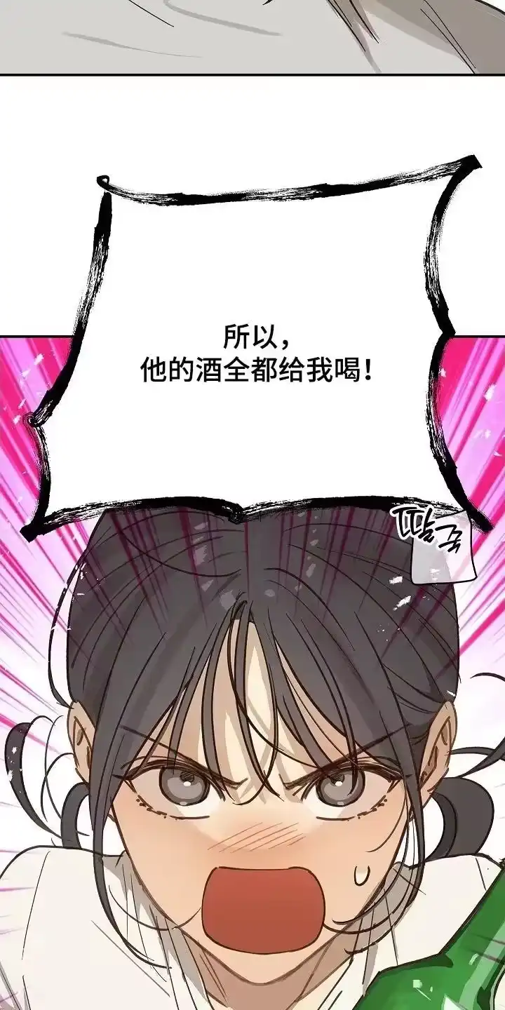 花是诱饵_h 第70章：都我来喝 第12页
