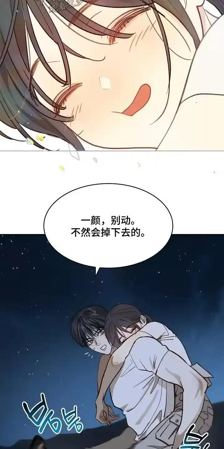 花是诱饵_h 第70章：都我来喝 第16页