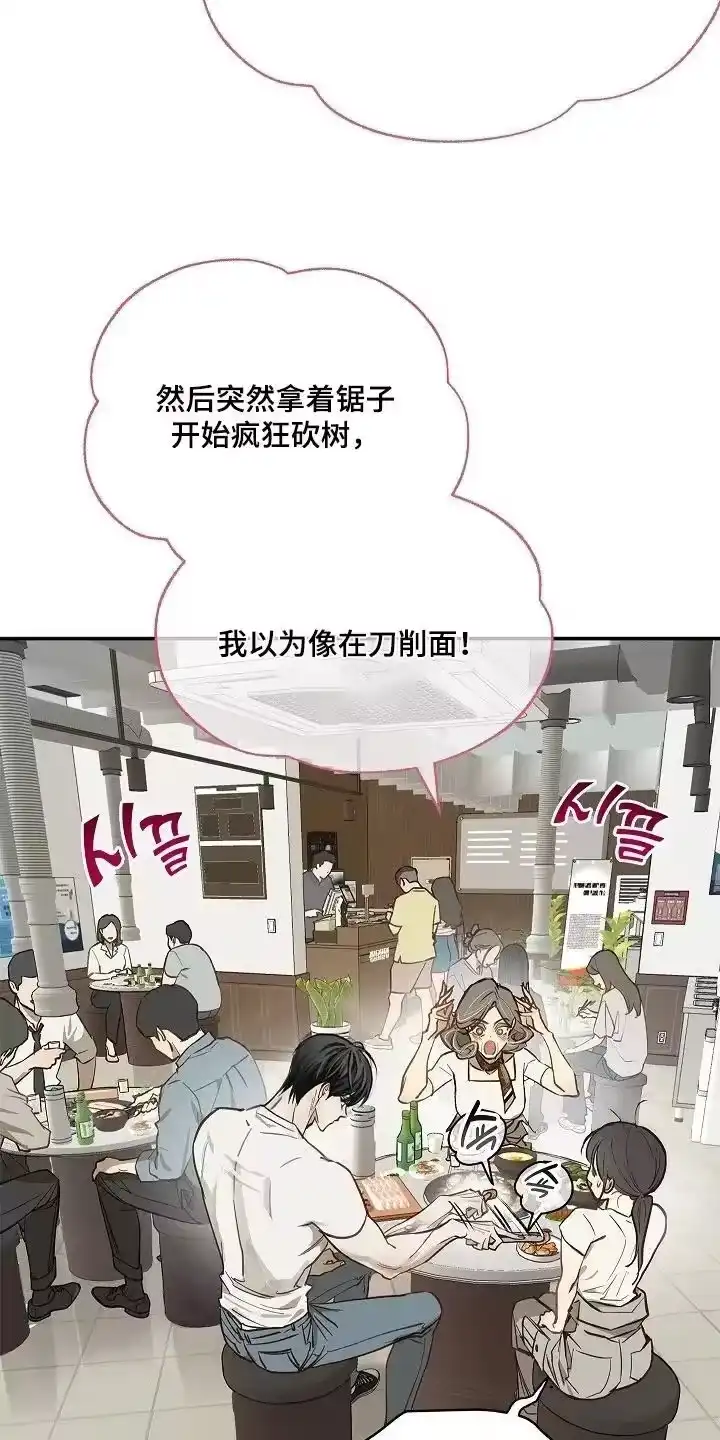 花是诱饵_h 第70章：都我来喝 第2页