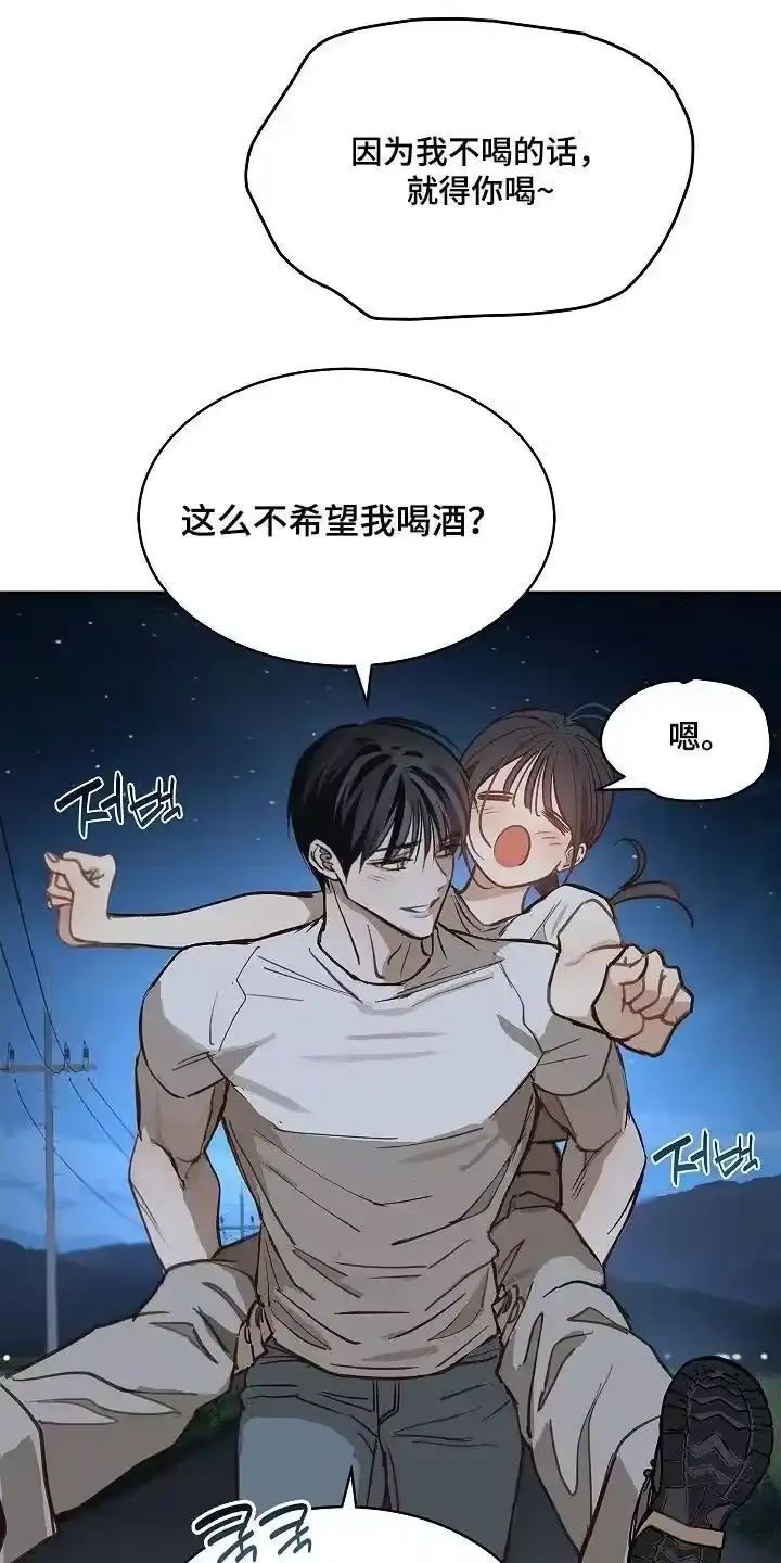 花是诱饵_h 第70章：都我来喝 第20页